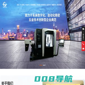 东莞市镁裕佳科技有限公司_五金制品_电动工具