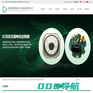英迪迈智能驱动技术无锡股份有限公司