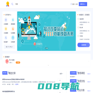 拓普互联智慧店-一个学习知识的平台
