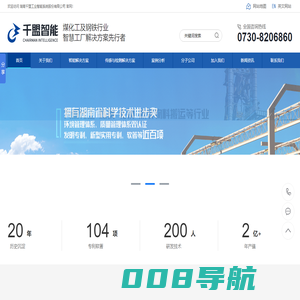 湖南千盟工业智能系统股份有限公司官网