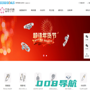 嘉盼手饰 | 致力重新定义精致，舒适，健康首饰新标准