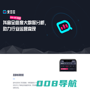 爱查查