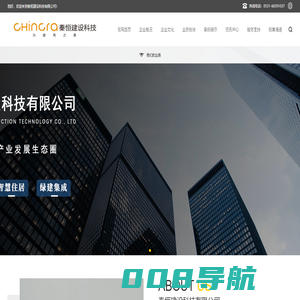 CHincra秦恒建设 | 绿色住建系统集成管理中心