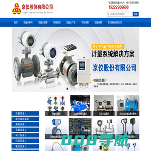 电磁流量计_智能电磁流量计传感器生产厂家-京仪股份