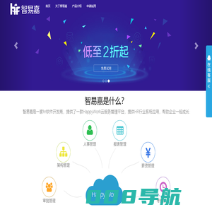 广州智易嘉信息科技有限公司