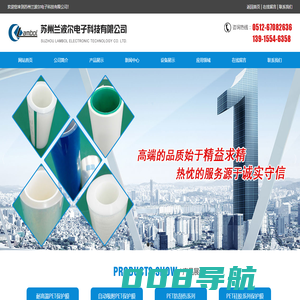 PE网纹保护膜-耐高温离型膜供应商-格拉芯纸供应商_苏州兰波尔电子科技有限公司