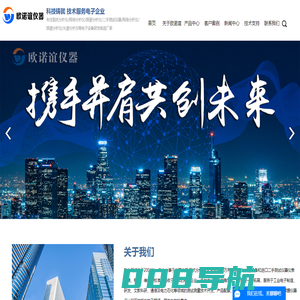 阻抗分析仪,网络分析仪,频谱分析仪,二手测试仪器-东莞市塘厦欧诺谊电子仪器经营部