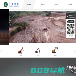 成都开源智创工程机械设备有限公司