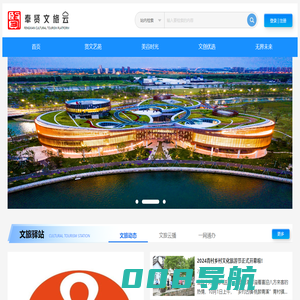 奉贤文旅云