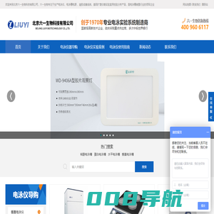 北京六一生物_垂直电泳仪厂家_水平电泳槽厂商_蛋白电泳仪货源