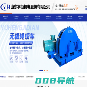 矿用隔爆型润滑控制器_矿用推车机_无极绳绞车厂家-山东宇恒机电股份有限公司