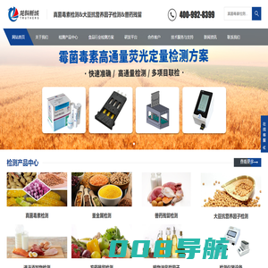 真菌毒素检测_大豆抗营养因子检测-天津龙科新域生物技术有限公司