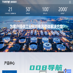 浙江通明电器股份有限公司