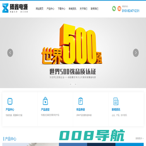 北京诚远信达电子科技有限公司_电子电工