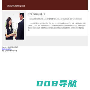 江苏众云网络科技有限公司官网