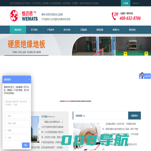 枣庄市正和建材有限公司-拼接格栅|软地砖|洗车魔方|玻璃钢格栅厂家