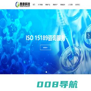 深圳市惠康信息科技有限公司