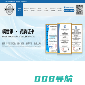 手板打样|手板厂|手板模型|深圳手板厂-深圳模世家科技有限公司