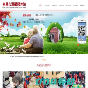 南昌养老院,南昌敬老院,南昌老年公寓,南昌市梦源养老院