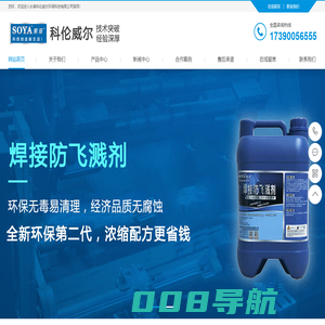 长春科伦威尔环保科技有限公司