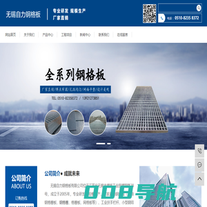 格栅板钢格栅_镀锌钢格栅_钢格板厂家-无锡自力钢格板有限公司