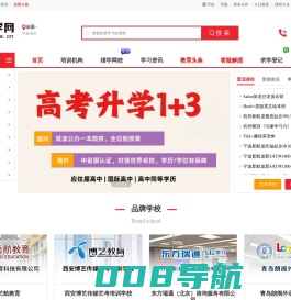 猎学网-学历提升|成人学历教育|出国留学|职业技能培训考证-一站式学习平台