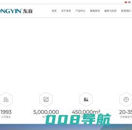 浙江东音科技有限公司