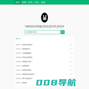 向峰游戏网,游戏前瞻,业界动态,图文资讯,游戏评测