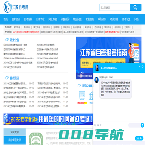 江苏自考网_江苏省自学考试网上报名入口
