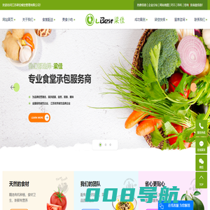 江苏餐饮_昆山美食加盟_昆山食堂配送-江苏梁佳餐饮管理有限公司
