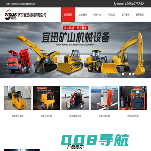 济宁宜迅机械有限公司-小型路面机械领导者