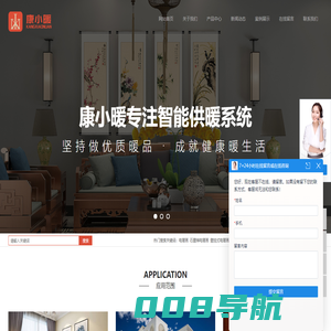 电暖画_石墨烯电暖画_壁挂式电暖画-浙江波仕科技有限公司