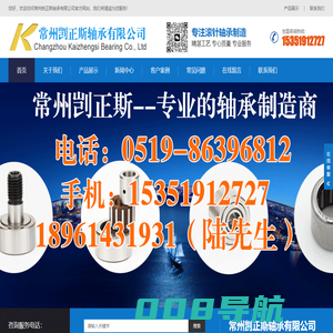 常州剀正斯轴承有限公司-滚针轴承-冲压外圈-实体套圈滚针轴承