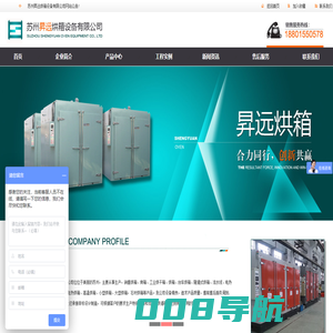 苏州N远烘箱设备有限公司