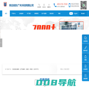 联合食安（广州）科技有限公司WONE-卫生清洁站,消毒闸机,高压泡沫清洗机,洗靴机,烘靴机,烘鞋机,洗手烘干消毒机,干手机,空气消毒机,高压泡沫清洗消毒系统生产制造厂家