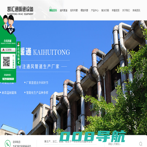 西安通风管道厂家_西安矩形风管销售_西安螺旋风管安装-凯汇通暖通设备
