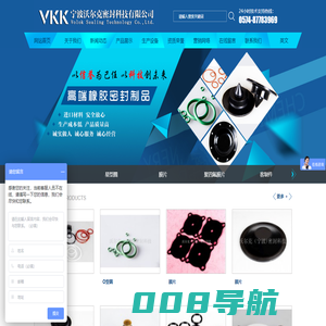 O型圈,星型圈,聚四氟挡圈,夹布膜片-宁波沃尔克密封科技
