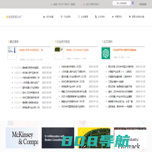 经济管理文库-论文资料网