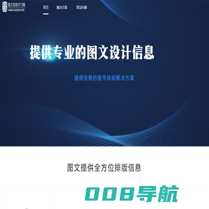 北京东方华文