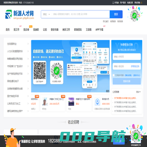 新源县招聘信息_新源人才网_伊犁新源县人才县找工作信息