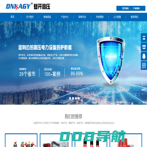 上海登开电气有限公司