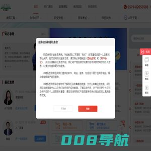 浙江考证网