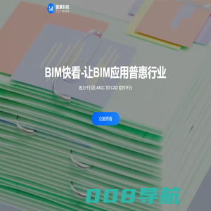 图乘科技官方网站 - AIGC 3D CAD 软件平台