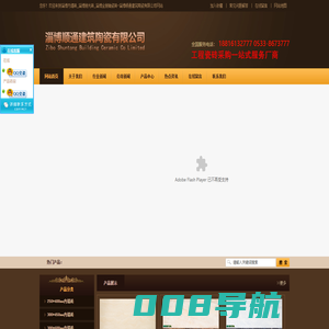 淄博内墙砖_淄博抛光砖_淄博全抛釉瓷砖-淄博顺通建筑陶瓷有限公司