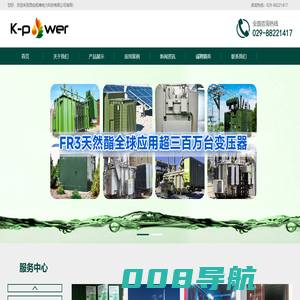 西安凯博电力科技有限公司