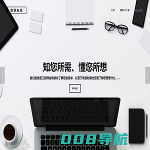 如意网络 - 西安如意网络 - 西安秋小如意网络科技有限公司