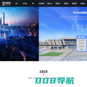 杭州埃欧哲建设工程咨询有限公司