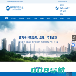 热氮气及水蒸气脱附-恶臭异味治理-低温催化燃烧(CTO)-上海摩萃蒂环保科技有限公司