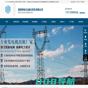 发电机出租,柴油发电机出租,康明斯发电机出租,东莞发电机出租,东莞发电机出租厂家,发电机租赁-康明斯电力设备(东莞)有限公司