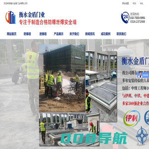 防爆墙|泄爆墙|抗爆墙|防爆门|金盾门业资质齐全【全国施工实体厂家】-衡水金盾门业有限公司